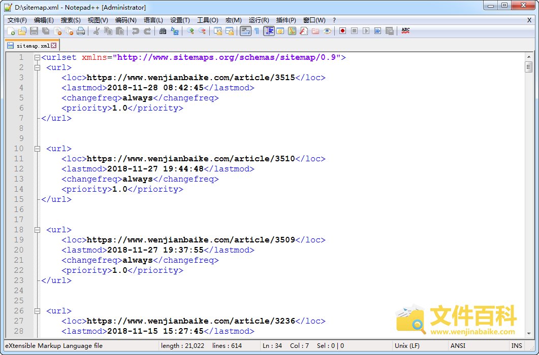 在Notepad++打开sitemap.xml文件