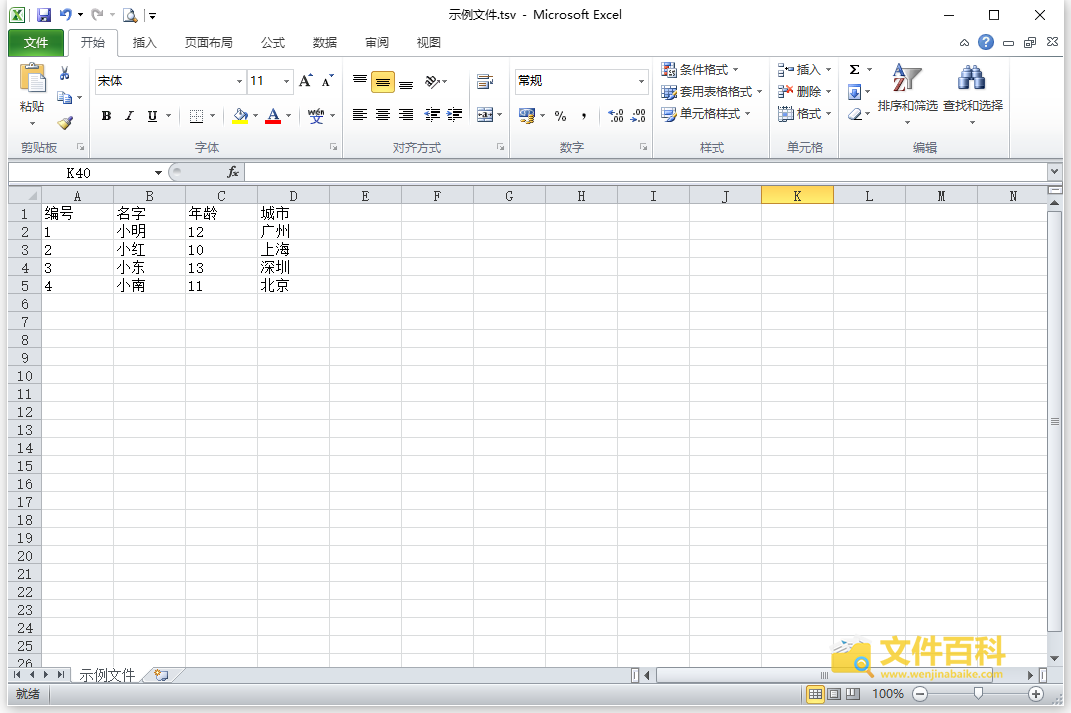 Excel中打开的TSV文件