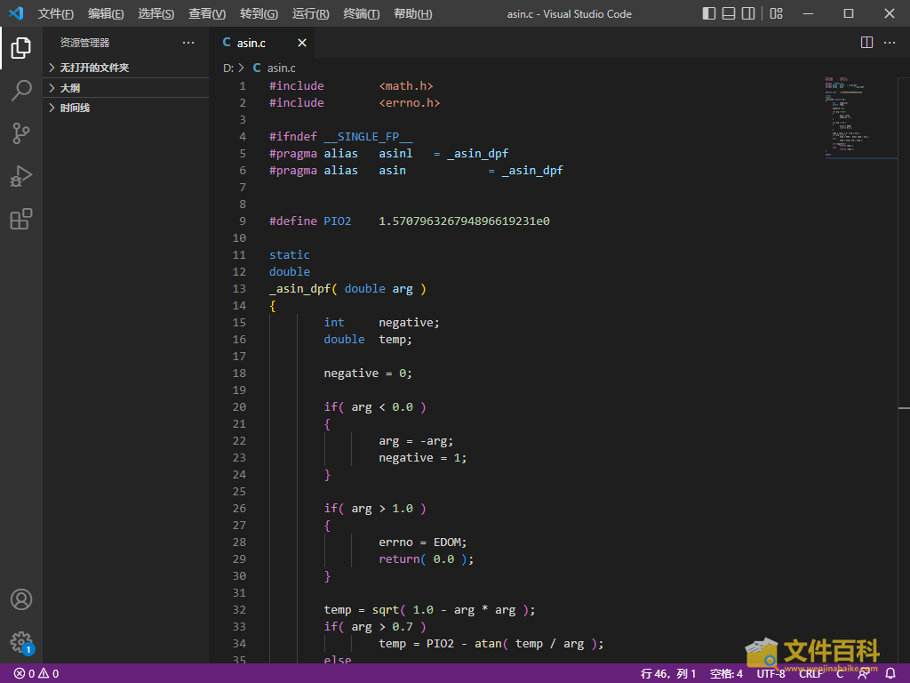 在Visual Studio Code中打开的C文件