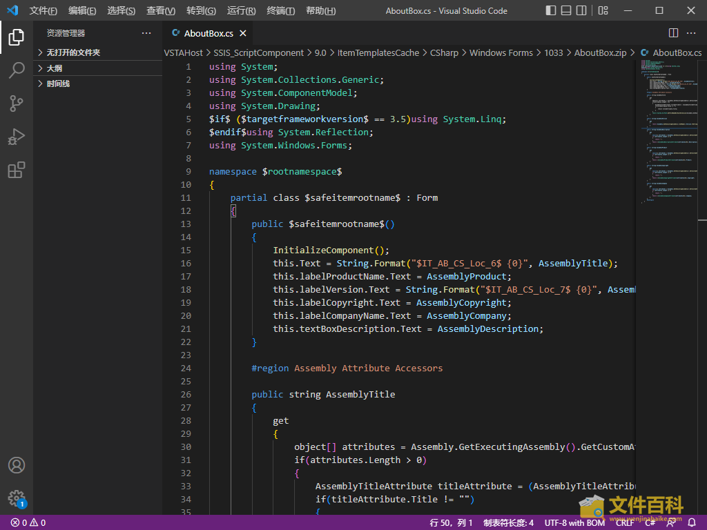 Visual Studio Code中打开的CS文件