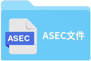 ASEC文件