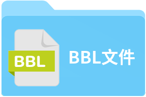 BBL文件
