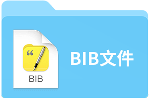 BIB文件