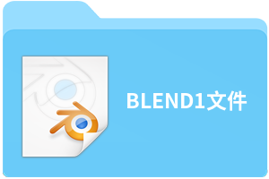 BLEND1文件