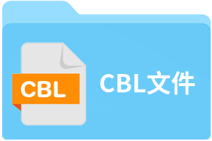 CBL文件