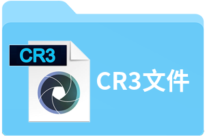 CR3文件