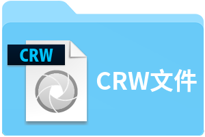 CRW文件