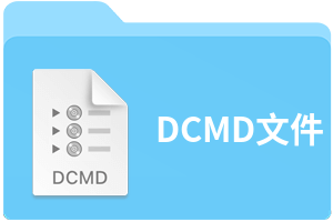 DCMD文件