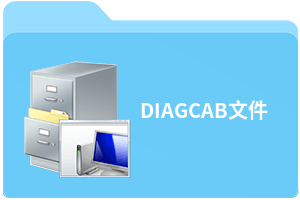 DIAGCAB文件