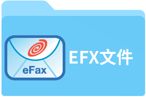 EFX文件