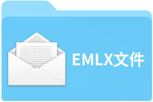 EMLX文件