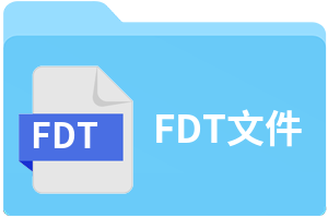 FDT文件
