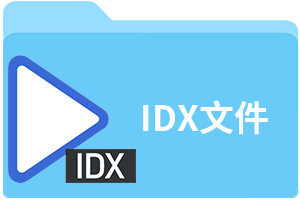 IDX文件