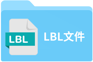 LBL文件