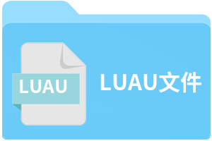 LUAU文件