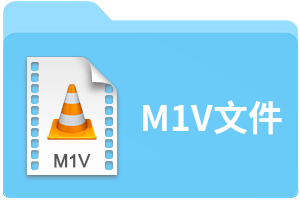 M1V文件