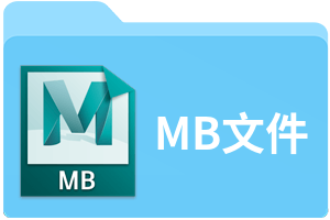 MB文件