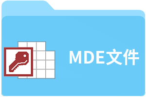 MDE文件