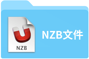 NZB文件