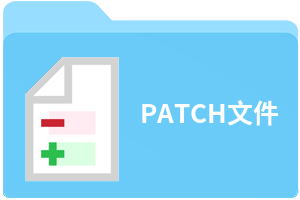 PATCH文件