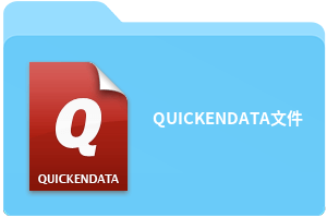 QUICKENDATA文件