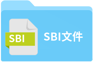 SBI文件