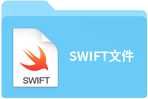 SWIFT文件