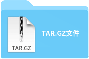 TAR.GZ文件