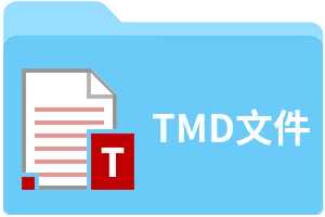 TMD文件