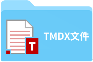 TMDX文件