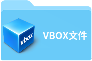 VBOX文件