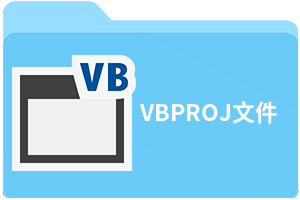 VBPROJ文件