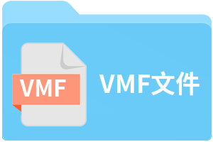 VMF文件