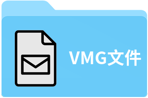 VMG文件