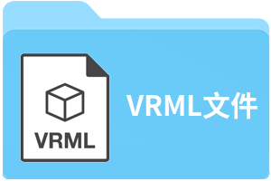 VRML文件