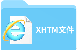 XHTM文件