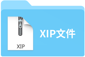 XIP文件