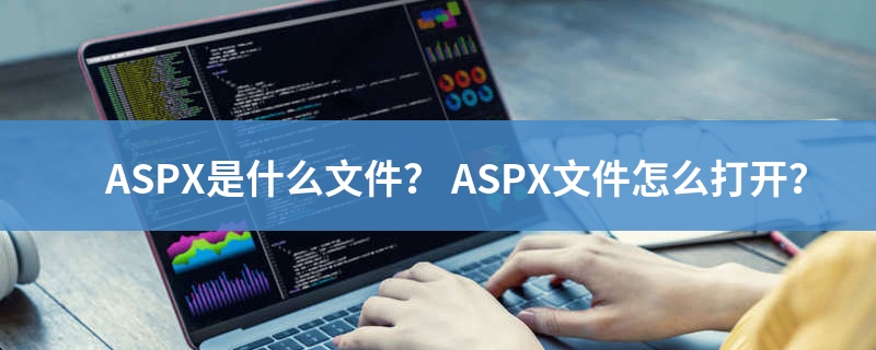 是什么文件
