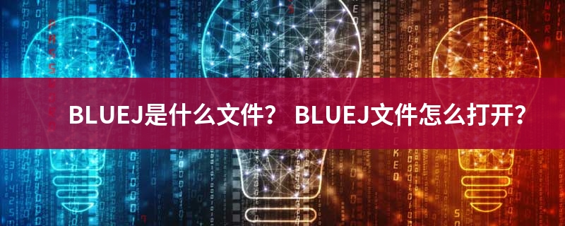 是什么文件