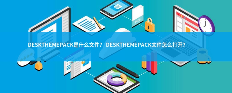 是什么文件