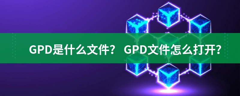 是什么文件