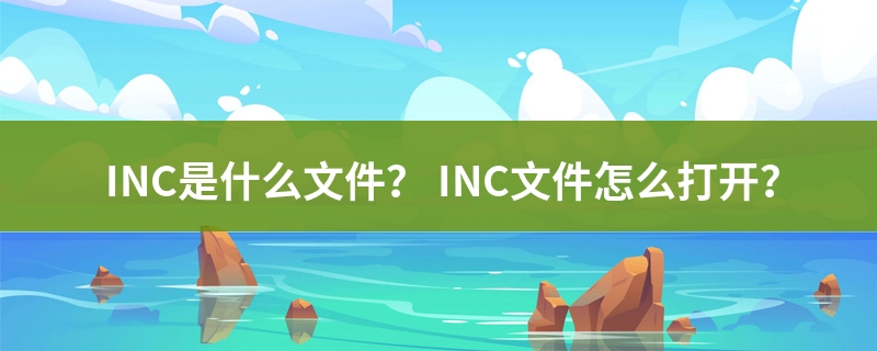 是什麼文件