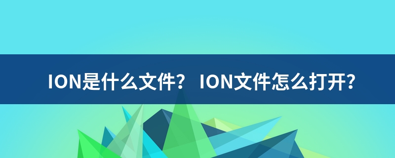 是什么文件