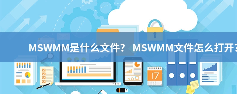 是什么文件