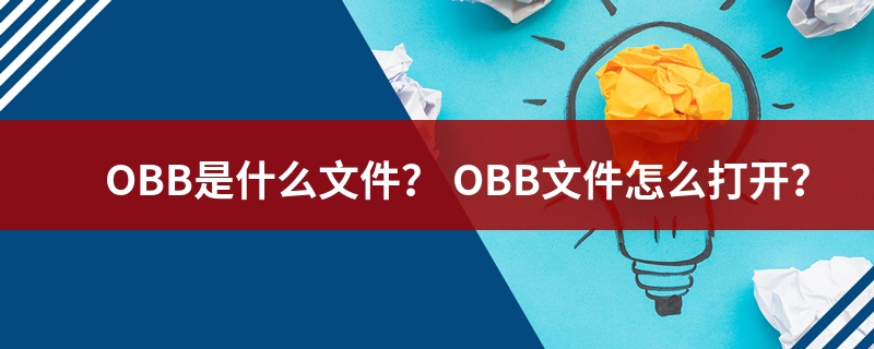 是什么文件