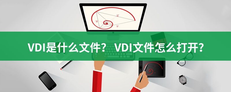 是什么文件