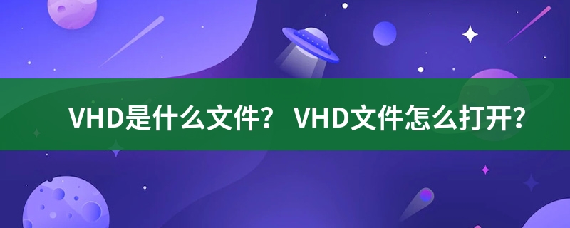 是什么文件